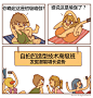 13个李菊福到没朋友的贱萌漫画