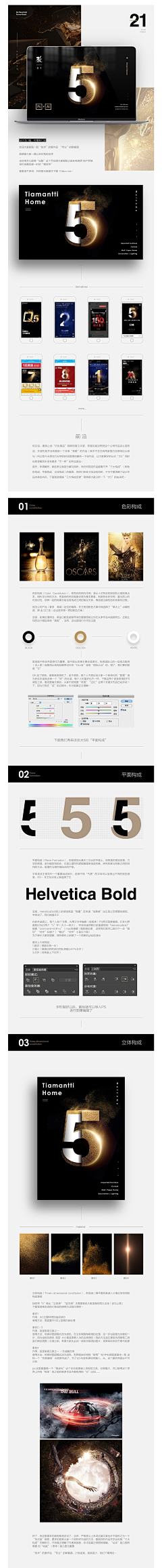 Aaron33817采集到教程&规范