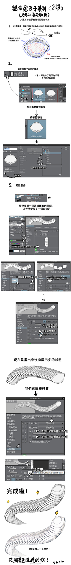 RA哼唧采集到笔