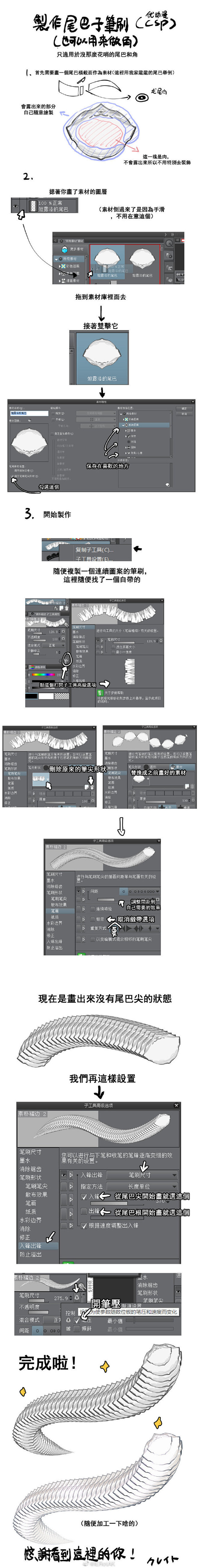 #csp笔刷# #优动漫paint教程#...