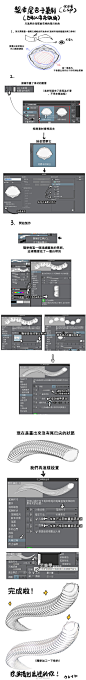 #csp笔刷# #优动漫paint教程# 太閒了，就做了這個用csp（優動漫）做尾巴或者角角筆刷的超詳細教程，我真的超啰嗦（補個tag） ​​​​