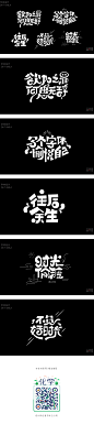 手写字体-字体传奇网-中国首个字体品牌设计师交流网