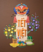 Tết ViệtTet is an important holiday in the year of Vietnamese (Vietnam Lunar new year). Nowadays, the atmosphere is modernized and no longer converse a traditional flavor of the Tet old day. That is why we made the "Tet Viet” poster.Our inspiration i