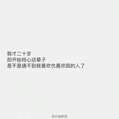 宁教我负天下人采集到文字