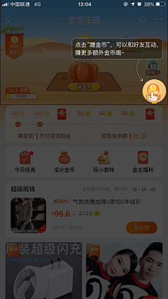 小猪木子采集到10 APP-新手引导操作类