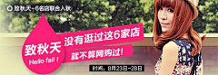 飞天胖虎采集到?Banner