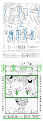 日系小清新插画风格的海报设计。| by conico.co