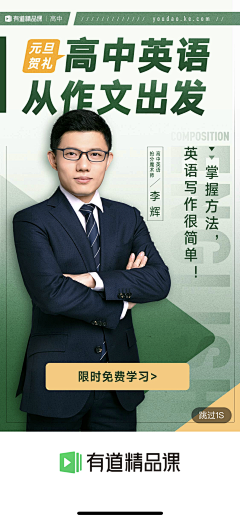 Cchhnl采集到人物海报