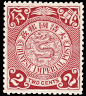 The Red Dragon - Chinese Imperial Post. Красный дракон — китайская императорская почта.