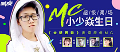 糊涂峰采集到banner图