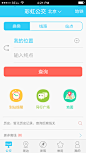 彩虹公交 UI 设计 app