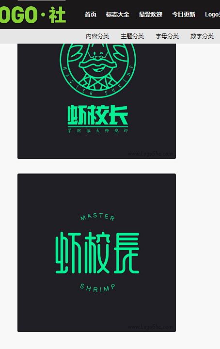 虾校长Logo设计_logo设计欣赏_标...