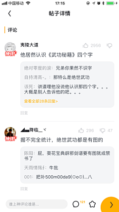 迷图不知反采集到资讯app