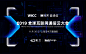 2019全球互联网通信云大会（上海） 时间：11月30日 地点：上海 会议报名方式：活动家官网huodongjia.com