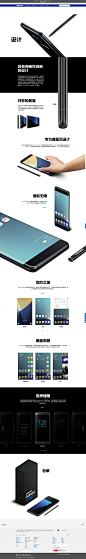 设计   Samsung Galaxy Note7 - 中国三星电子2 http://www.samsung.com/cn/consumer/mobile-phones/smart-phone/galaxy-note/galaxy-note7/accessories/