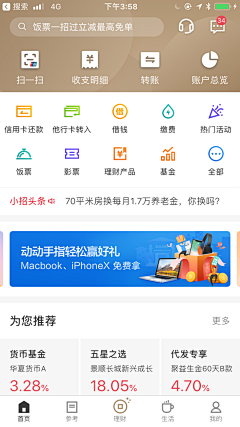 poieieie采集到APP-个人页面