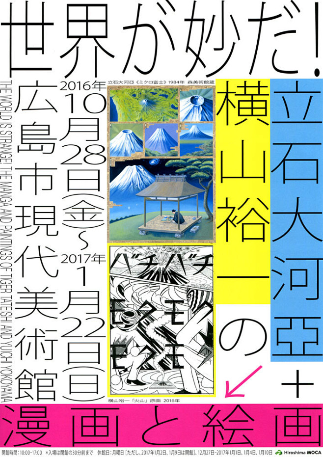 日本海报速递（八九）| Japanese...