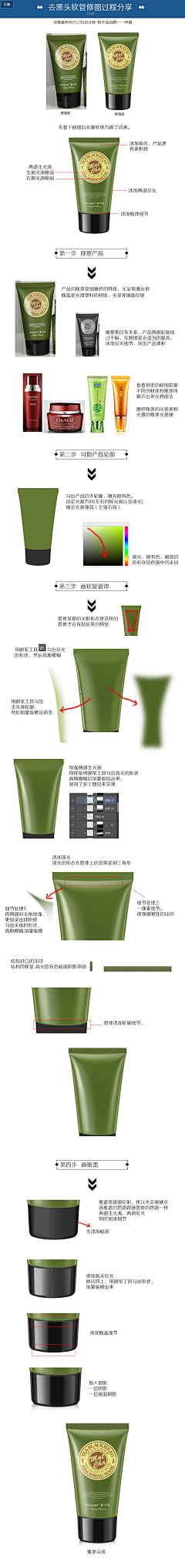 水木源采集到【效果学习制作教程收集】