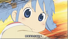 凉风子采集到二次元·日常Nichijou