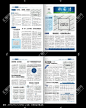 报纸报刊cdr设计模板,报刊书刊,画册/宣传单/广告,设计,汇图网www.huitu.com