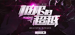 TIANYOUNG采集到banner