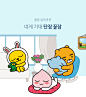 KAKAO FRIENDS