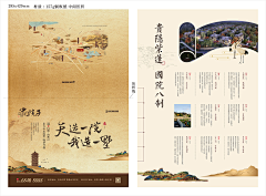 chengdan采集到海报