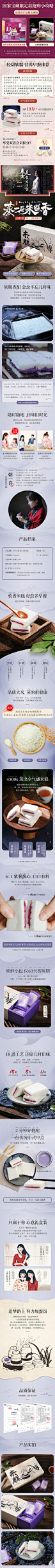 李子柒紫薯蒸米糕夹心甜点休闲零食特产发糕早餐面包点心540g_盒