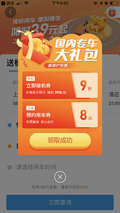 CCDesigning采集到App 弹窗