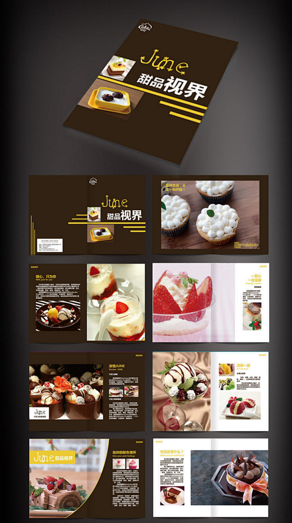 甜品蛋糕设计画册AI素材下载_产品画册设...