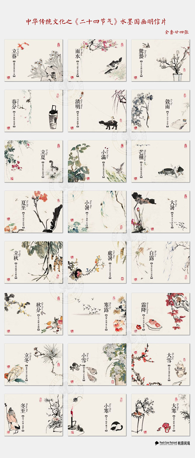 复古风格 海报 中国传统文化卡片原创新年...