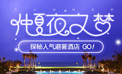 祝尐豆要努力成为超人采集到扁平风格banner