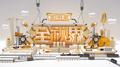 Cosmosy1313采集到C4D页面