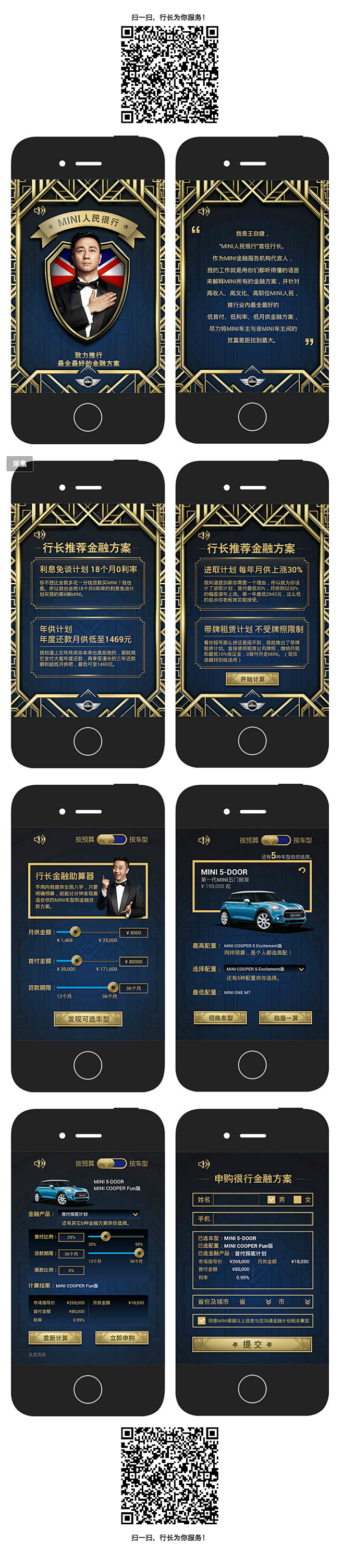 MINI：MINI行长金融助算器 移动网...