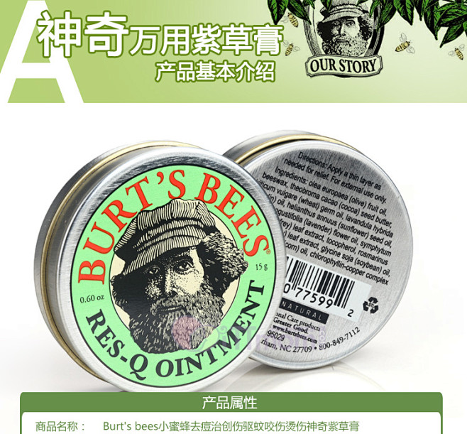 小蜜蜂神奇紫草膏15G万用婴儿驱蚊止痒小...