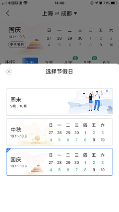 Ex小飞熊采集到APP 搜索 表单 筛选 选择 分类