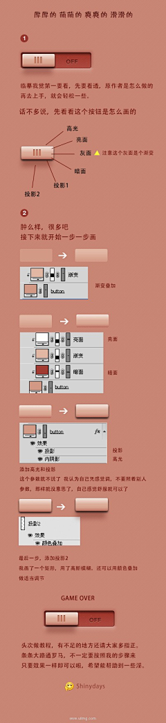 dzWUa_在路上采集到icon教程