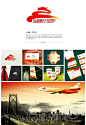 首都航空logo设计大赛获奖结果揭晓 综合图片--创意图库 #采集大赛#