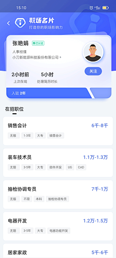 小點儿采集到APP-数据表单