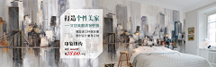 刺客边风采集到墙纸壁纸背景墙，店铺海报banner