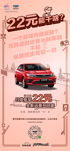 噠魔王DiDi崽采集到汽車廣告