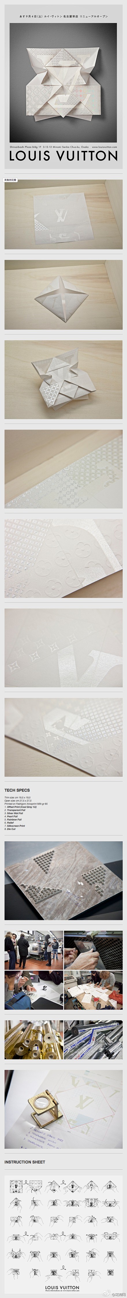 LV：折纸邀请函