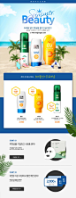 夏季防晒霜面膜优惠券活动网页PSD分层模板Cosmetic sale web page template#tiw447f0104 :  