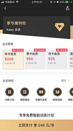 逮虾户1采集到APP-付款