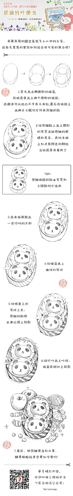 xuefeicitroen采集到手帐素材