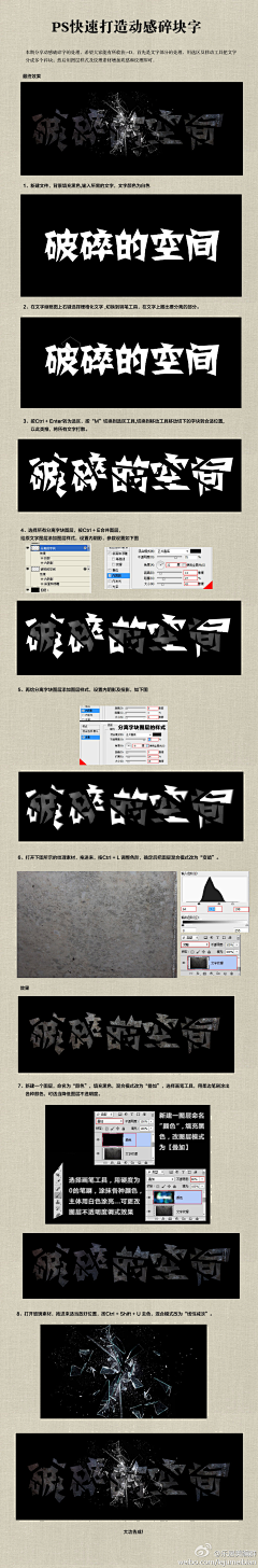 什锦炸糕采集到设计教程