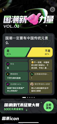 尔达小朋友采集到APP