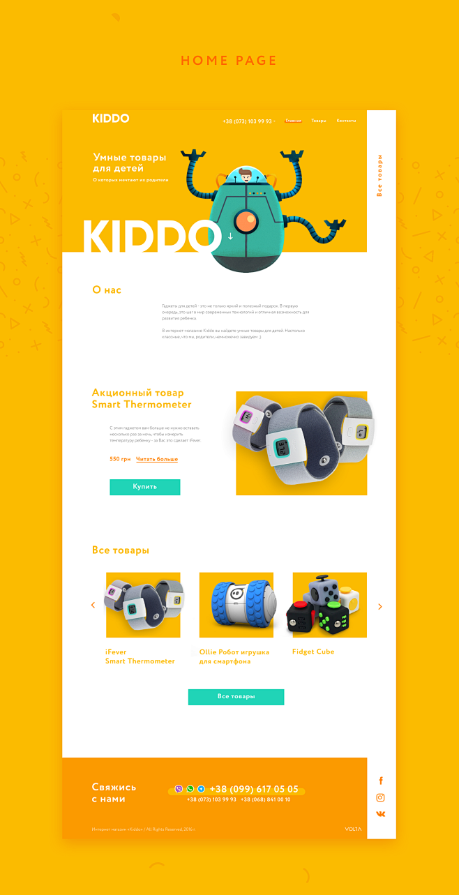 KIDDO Website : Chee...