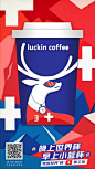 luckin coffee瑞幸咖啡：一键生成你的世界“杯”！ - 爱果果