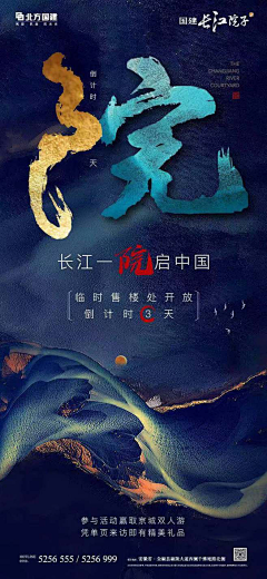 瞳之深渊采集到倒计时